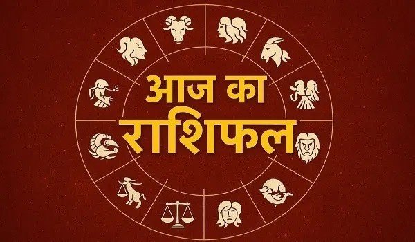 17 February 2026 Horoscope : ऐसा रहेगा आज राशियों का हाल और ग्रहों की चाल, जानिए अपना राशिफल … Horoscope