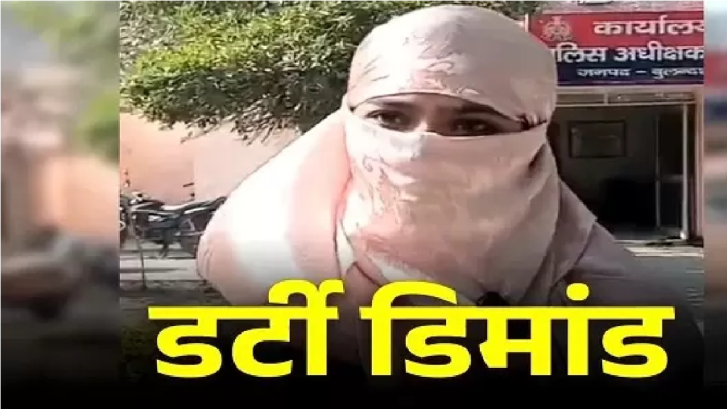 Police Sexual Harassment Case : बुलंदशहर में पुलिस पर गंभीर आरोप शिकायत करने गई इन्फ्लुएंसर से कथित यौन मांग, सिपाही निलंबित Police Sexual Harassment Case