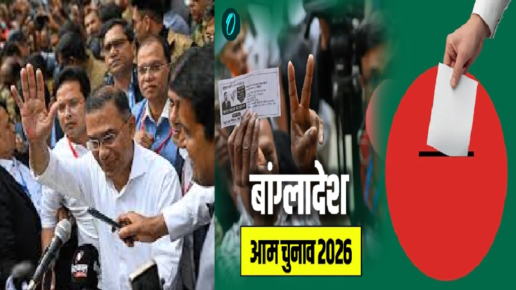 Bangladesh Election Results 2026