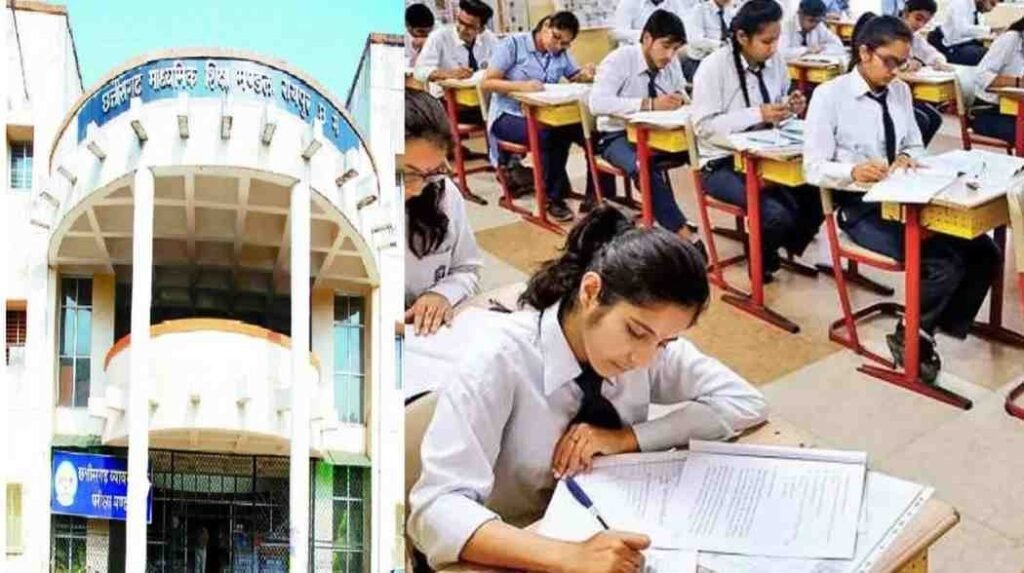 CG Board Exam 2026 : छत्तीसगढ़ में अब महंगी होगी बोर्ड परीक्षा, माशिमं ने 10वीं-12वीं के फॉर्म और मार्कशीट फीस में की बड़ी बढ़ोतरी CG Board Exam 2026
