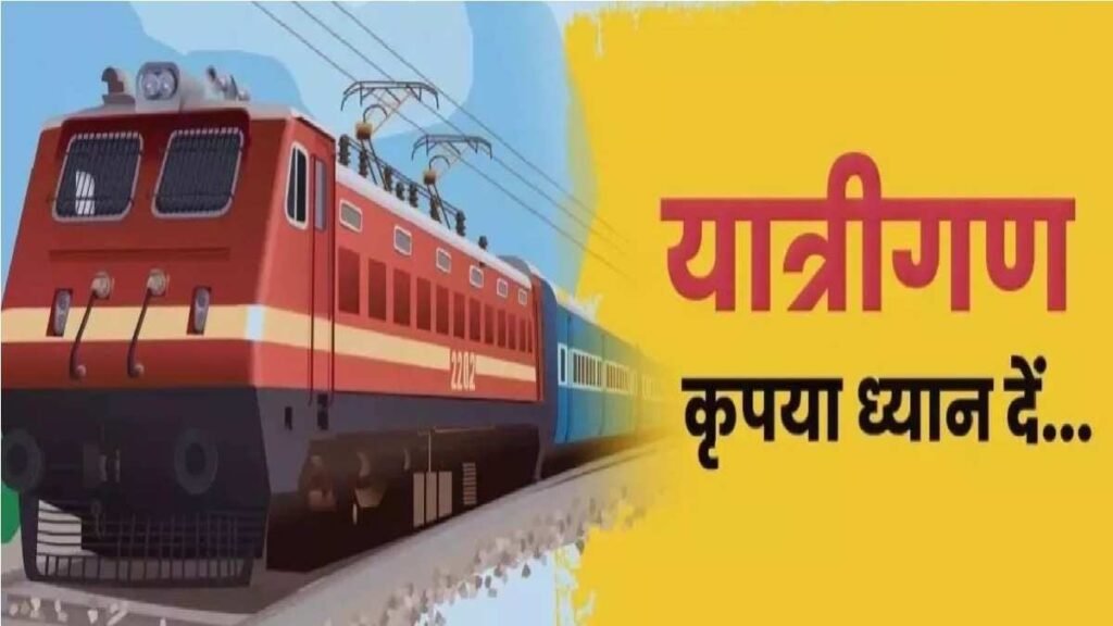 Raipur Holi Special Train