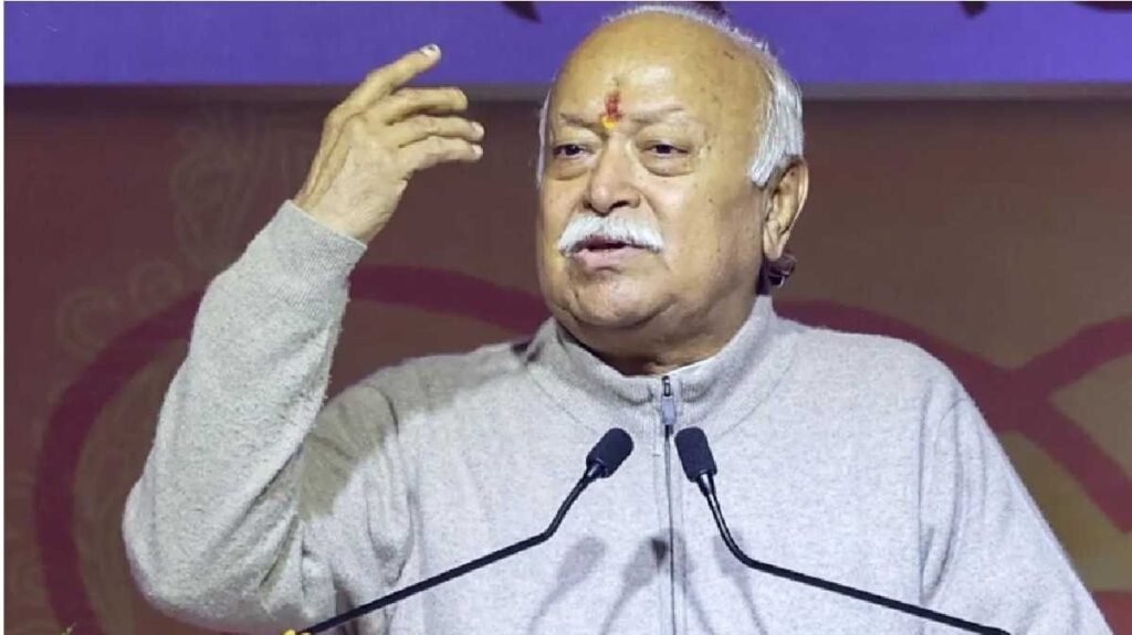 RSS Sarsanghchalak Post : RSS प्रमुख मोहन भागवत बोले सरसंघचालक पद किसी एक जाति तक सीमित नहीं RSS Sarsanghchalak Post