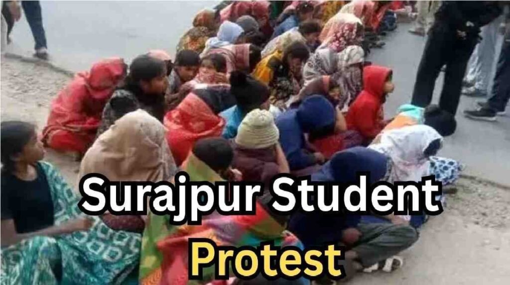 Surajpur Student Protest : कस्तूरबा आश्रम की छात्राओं ने सुबह से सड़क पर धरना शुरू किया Surajpur Student Protest