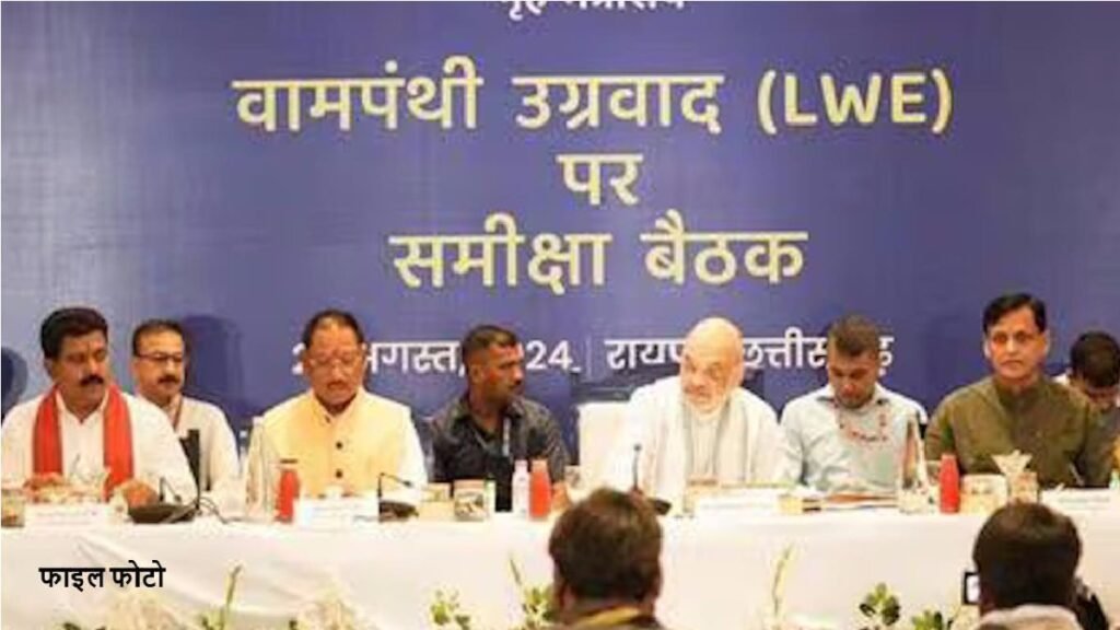 Raipur Anti Naxal Meeting : रायपुर में एंटी-नक्सल ऑपरेशन पर हाई-लेवल बैठक, अमित शाह ने संभाली कमान Raipur Anti Naxal Meeting