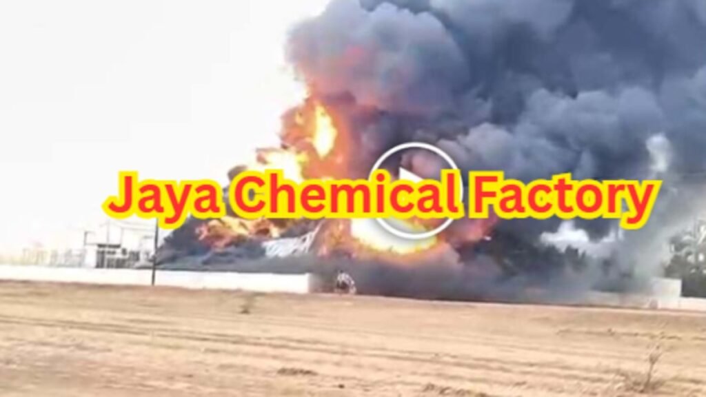 Jaya Chemical Factory : केमिकल फैक्ट्री धधकी, आसमान तक उठा काला धुआं