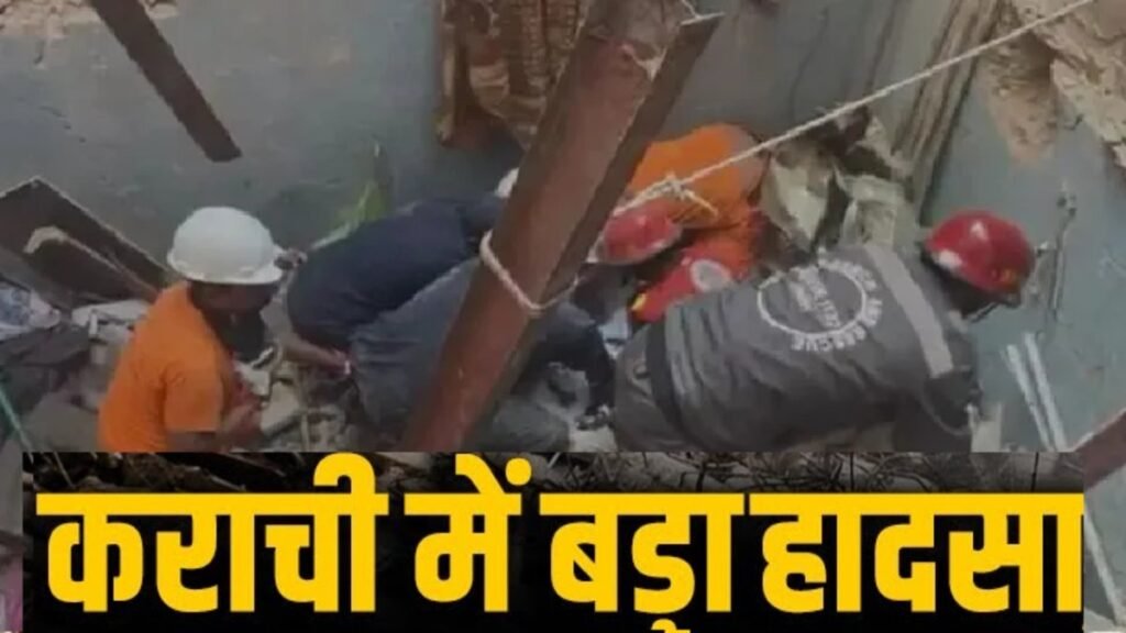 सहरी के समय जोरदार धमाका, कराची में इमारत गिरने से 16 की मौत, इलाके में सन्नाटा