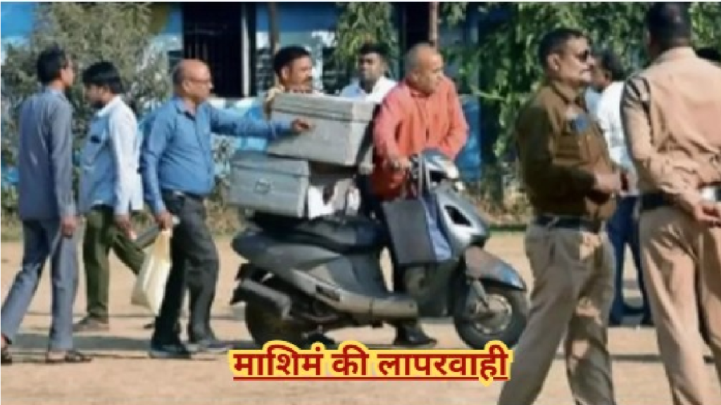 CGBSE Board Exam : गोपनीय सामग्री की सुरक्षा को लेकर माशिमं सख्त, जिलों को निर्देश CGBSE Board Exam