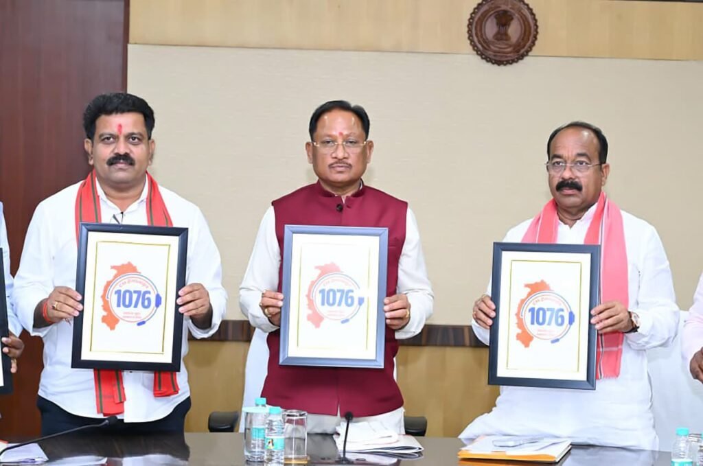 मुख्यमंत्री विष्णु देव साय ने लॉन्च की ‘सीएम हेल्पलाइन 1076’, अब शिकायतों का होगा त्वरित और पारदर्शी समाधान