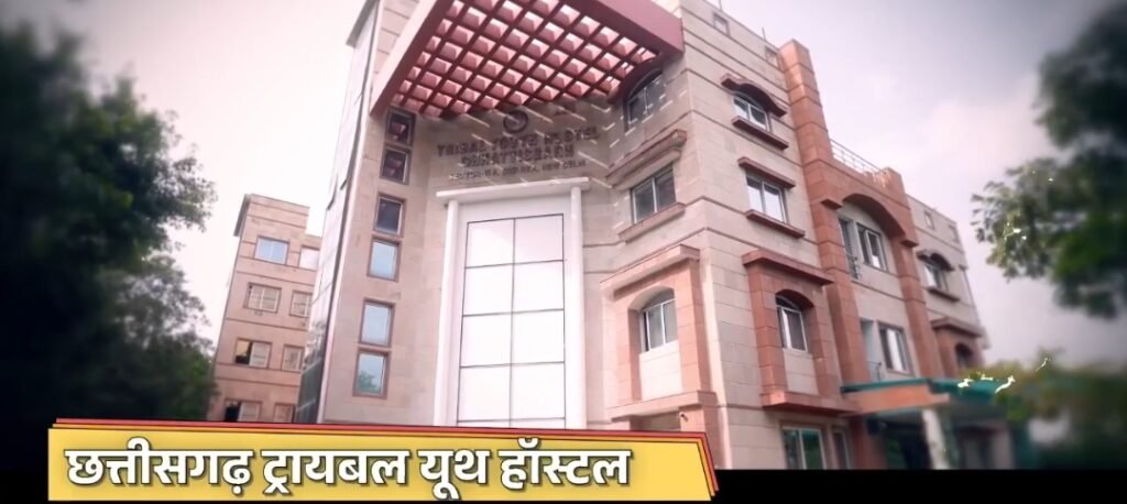 छत्तीसगढ़ ट्रायबल यूथ हॉस्टल के 13 विद्यार्थियों ने UPSC प्रीलिम्स में लहराया परचम मुख्यमंत्री विष्णुदेव साय ने दी बधाई, कहा— युवाओं के सपनों को साकार करने के लिए सरकार प्रतिबद्ध।