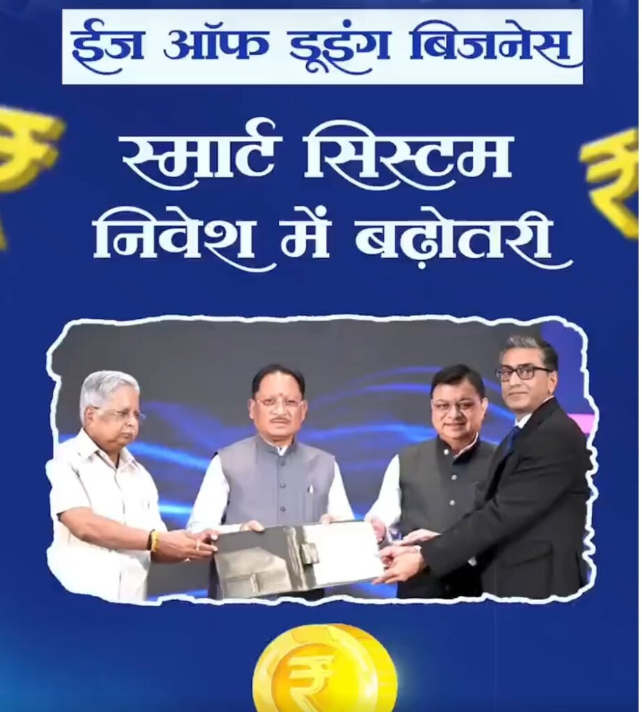 ईज ऑफ डूइंग बिजनेस विधेयक 2026 से निवेश को मिलेगा नया विश्वास, उद्योगों को नई रफ्तार।