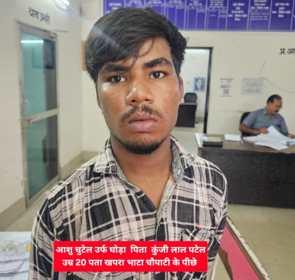 कोरबा पुलिस की बड़ी कार्रवाई: दो गंभीर मामलों में वांछित आरोपी आशु चुटैल उर्फ घोड़ा गिरफ्तार, चाकू बरामद।