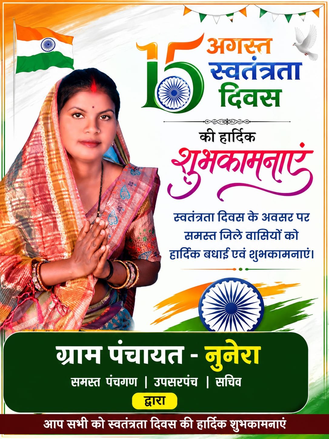 DESHDARPAN-AD2