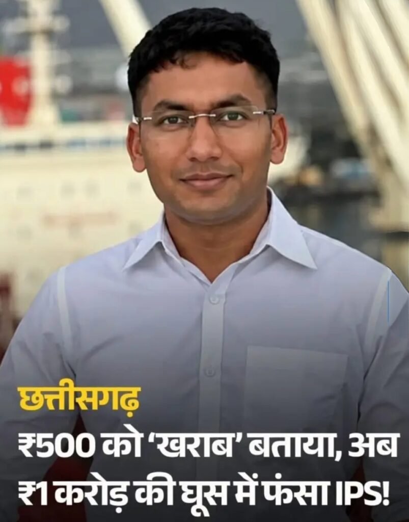 *₹1 करोड़ रिश्वत के आरोप में ट्रेनी IPS राहुल बंसल, कभी मॉक इंटरव्यू में ₹500 की घूस पर जताई थी नाराजगी।*