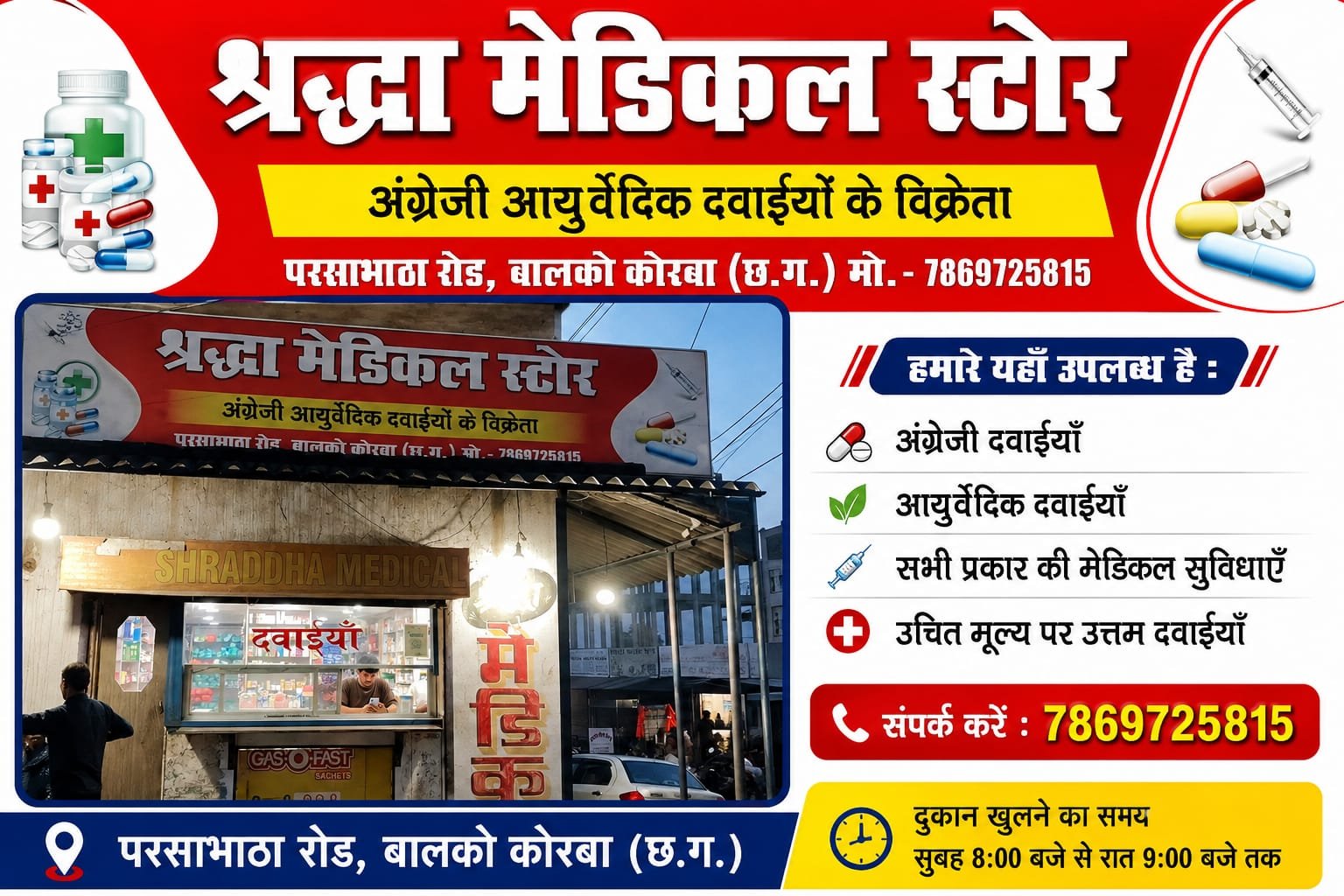 deshdarpan-ad1